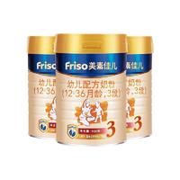 Friso 美素佳儿 金装系列 幼儿配方奶粉 国行版 3段 900g*3罐