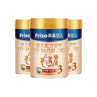 Friso 美素佳儿 幼儿配方奶粉3段(1-3岁)900克/罐