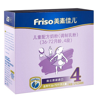 Friso 美素佳儿 金装系列 儿童奶粉 国行版 4段 1200g*4盒