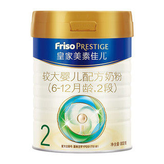 Friso PRESTIGE 皇家美素佳儿 较大婴儿奶粉 国行版 2段 800g*2罐
