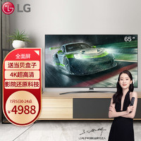 限地区：LG 乐金 65LG73CNPCA  液晶电视 65英寸 4K
