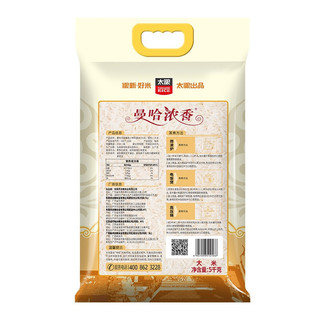 TAILIANG RICE 太粮 曼哈浓香 精选小茉莉香米 5kg