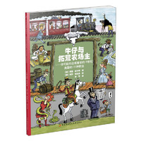 《牛仔与拓荒农场主：你可能向往或害怕的19世纪美国的100种职业》