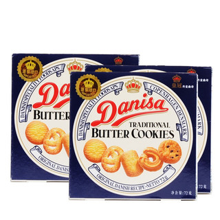 Danisa 皇冠丹麦曲奇 饼干 72g*3盒