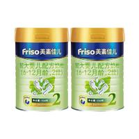 Friso 美素佳儿 金装系列 较大婴儿奶粉 国行版 2段 900g*2罐