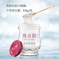 YAN SOTRUE 燕小厨 胶原蛋白蛋白燕窝 75g*7瓶*4周