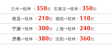 春秋航空 暑期特价机票 全国多地—大连/青岛/北海/厦门/桂林等机票