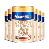 Friso 美素佳儿 金装系列 幼儿奶粉 国行版 3段 900g*6罐
