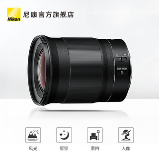 Nikon 尼康 Z 24mm F/1.8 S微单相机大光圈镜头天文24 1.8