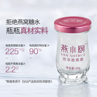 YAN SOTRUE 燕小厨 鲜炖即食燕窝 50g*14瓶