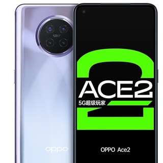 OPPO Ace2 5G手机 8GB+256GB 月岩灰