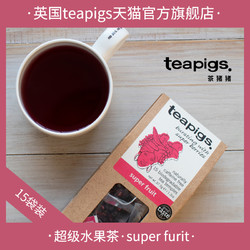 Teapigs teapigs茶猪猪超级水果茶英国进口无咖啡因花茶包袋泡茶15袋茶包