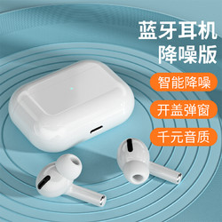 Snax 希诺仕 蓝牙无线降噪耳机适用华为荣耀小米苹果手机 三代降噪