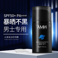 AMW男士星球男士防晒霜乳液户外专用隔离SPF50+PA+++高倍防晒 50g