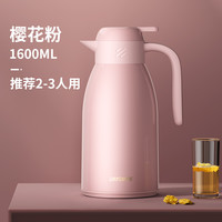 迪迪仕（Daydays）保温壶家用保温瓶玻璃内胆暖瓶大容量开水瓶保温水壶办公暖水壶热水瓶 1.6升樱花粉