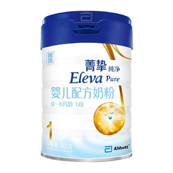 Eleva 菁挚 纯净系列 婴儿奶粉 国行版 1段 900g