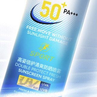 COGI 高姿 倍护清爽防晒喷雾 SPF50+ PA+++ 80ml