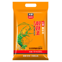 TAILIANG RICE 太粮 靓虾王 红香 香软米 10kg