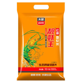 88VIP：太粮 靓虾王 红香 20斤香软米 10kg*1袋