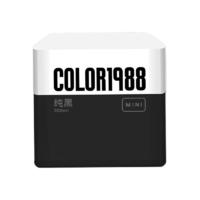 立邦 NN7800-1 小罐乳胶漆 纯黑