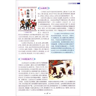 《中国少年儿童百科全书》（新编彩图版、套装共4册）