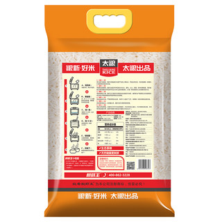 TAILIANG RICE 太粮 靓虾王 红香 香软米 5kg