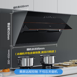 Midea 美的 JC502油烟机燃气灶厨房套餐侧吸灶具组合家电三件套抽烟机