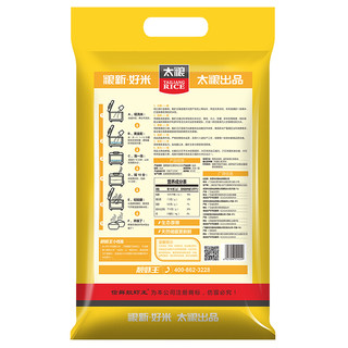 TAILIANG RICE 太粮 靓虾王 信鲜 香软米 10kg*2袋