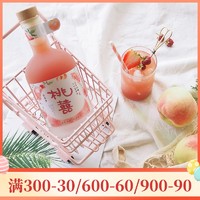 「送酒杯」少女网红颜值微醺甜果酒!食喜桃囍莓莓酒/雪荔鲜酿浊酒