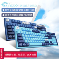 Akko 艾酷 AKKO 3108DS 天空之镜海洋之星机械键盘TTC轴金粉轴金茶轴金红轴月白轴电脑笔记本有线108键87键办公电竞游戏