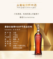 COURVOISIER 拿破仑 金尊 vsop 干邑白兰地 40度 700ml