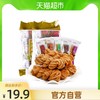 津顺祥天津夹馅麻花多口味400gX2袋糕点独立包装零食特产办公室