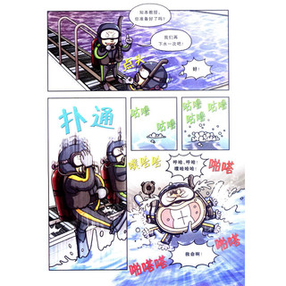 《我的第一本科学漫画书·寻宝记系列23：古巴寻宝记》（新版）