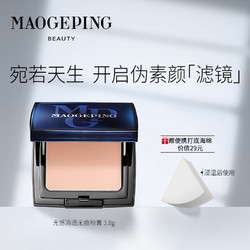 MAOGEPING 毛戈平 光感清透无痕粉膏 4.5g