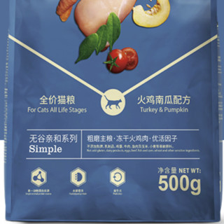 Pure&Natural 伯纳天纯 无谷亲和系列 火鸡南瓜全阶段猫粮 500g