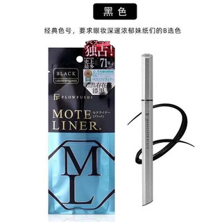 日本熊野职人眼线笔flow fushi moteliner眼线液笔防水 多色可选DMDN 黑色一支