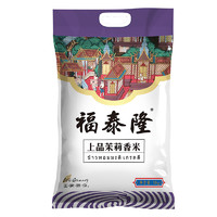 88VIP：福泰隆 上品茉莉香米