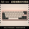 MelGeek Mojo60 Christian64键热插拔RGB蓝牙5.1无线双模机械键盘