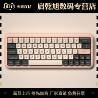 MelGeek Mojo60 Christian64键热插拔RGB蓝牙5.1无线双模机械键盘