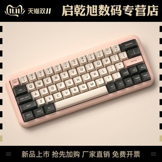 MelGeek Mojo60 Christian64键热插拔RGB蓝牙5.1无线双模机械键盘