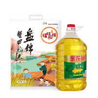 福旺稻稼 盘锦蟹田稻米5kg+金龙鱼大豆油5L