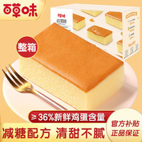 Be&Cheery; 百草味 营养早餐面包鸡蛋糕长崎糕点代餐整箱