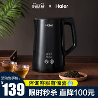 Haier 海尔 恒温电热水壶家用烧水壶保温一体自动断电泡茶专用大容量水壶
