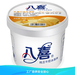 芒果口味 1100g*1桶+ 香草曲奇口味 1100g*1桶+珍品六合一 65g*6杯