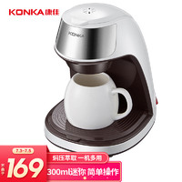 KONKA 康佳 咖啡机美式滴滤咖啡机 办公室小型 KCF-CS2