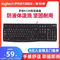 logitech 罗技 K120有线键盘笔记本台式电脑游戏MK120键鼠套