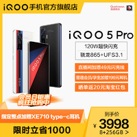 vivo iQOO 5 Pro高通骁龙865处理器5g游戏学生宝马新品手机旗舰店vivoiqoo5 vivo新iqoo