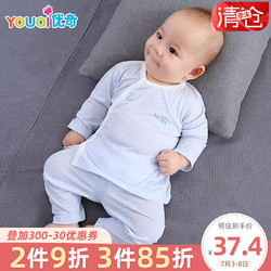 优奇 婴儿薄款套装空调服莫衣服 莫代尔蓝 59cm(推荐身高55-61cm)