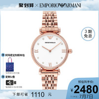 EMPORIO ARMANI 阿玛尼 Armani阿玛尼正品新款满天星手表女 钢带时尚手表女士手表AR11267