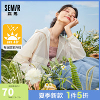 Semir 森马 2021新款防紫外线透气薄款长袖外穿早春短款防晒衣女